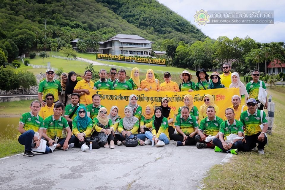 โครงการเสริมสร้างความรู้และพัฒนาศักยภาพพนักงานและบุคลากรของเทศบาล
