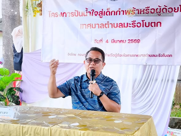 ♥️ “ปันน้ำใจในเดือนรอมฎอน” เทศบาลตำบลมะรือโบตก มอบทุนเด็กกำพร้า 91 คน เติมรอยยิ้มก่อนฮารีรายอ