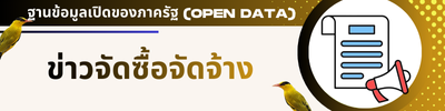 https://www.marubotokcity.go.th/front/news_all/2