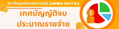 https://www.marubotokcity.go.th/front/menu/24/17