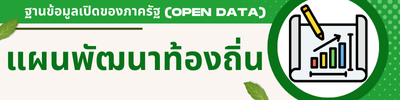 https://www.marubotokcity.go.th/front/menu/23/17