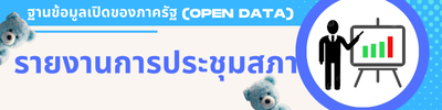 https://www.marubotokcity.go.th/front/menu/39/38