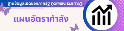 https://www.marubotokcity.go.th/front/menu/88/17
