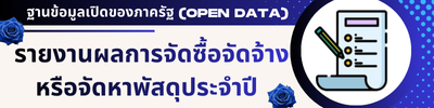 https://www.marubotokcity.go.th/front/menu/90/72