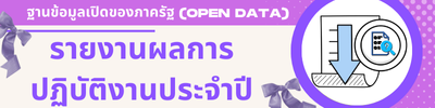https://www.marubotokcity.go.th/front/menu/73/72