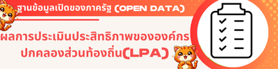 https://www.marubotokcity.go.th/front/menu/93/72
