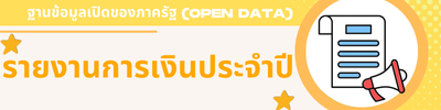 https://www.marubotokcity.go.th/front/menu/91/72
